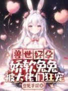 《魔性兽世余芝芝》小说全文在线试读 余芝芝唐洛克小说全文