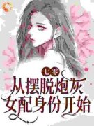 《温暖顾长风》小说章节精彩阅读 七零知青有系统，下乡生活不要太爽小说阅