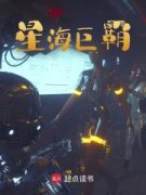 精品热文《秦牧叶清璇》科技霸主：全人类开启星际争霸战小说全文精彩章节免