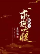 《沈梦莱君玖离》完结版精彩阅读 《沈梦莱君玖离》最新章节目录