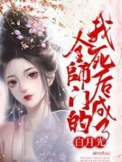 《取我灵根给女主？白月光当的真窝囊》虞昭燕重乌章节在线试读 第4章