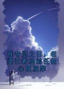 《江安苏烟》小说章节精彩试读 我夺冠之日，老婆忙着给前任做心理按摩小说