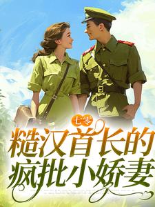 抛夫弃子后，作精女配悔断肠