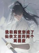 《陆姜姜陆生生桀方》小说精彩试读 《陆姜姜陆生生桀方》最新章节列表