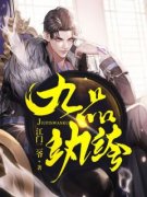 《陆游叶寸心》小说全文精彩章节免费试读（九品纨绔）