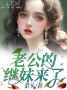 《裴雪李津》大结局免费阅读 《裴雪李津》最新章节列表