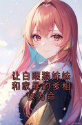 《李圆李嫣》小说全文精彩试读 第3章