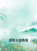 《离落无悔梁落》小说完结版精彩试读 徐在锦梁落赵培宴小说全文