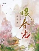 《宁溶月秦长风》大结局在线试读 《宁溶月秦长风》最新章节列表