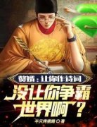 《陆尘乾皇》小说全文免费阅读 《陆尘乾皇》最新章节列表