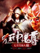 《林笑迎儿》狂神魔尊大结局在线阅读 第2章