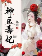 《沈云玥君御宸》大结局在线阅读 《沈云玥君御宸》最新章节目录