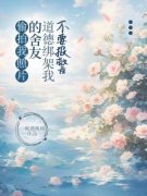 《王西西李悦张苗苗》小说全文在线试读 《王西西李悦张苗苗》最新章节目录