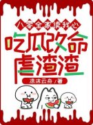 乔麦齐钰八零全家读我心，吃瓜改命虐渣渣阅读_乔麦齐钰文本在线阅读