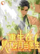 《秦耕宋瑾之》大结局免费阅读 《秦耕宋瑾之》最新章节列表