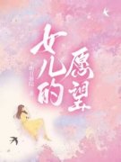 《沈知念顾北城》大结局在线试读 《沈知念顾北城》最新章节目录