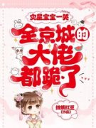 《宁问问宁水尧》完结版精彩阅读 第5章