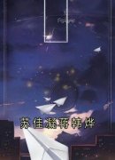 《苏佳凝蒋韩烨》苏佳凝蒋韩烨章节在线试读 第2章