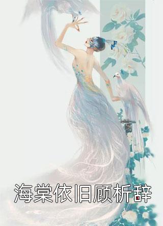 沈昭苏清妤程如锦