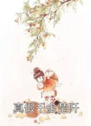 人气小说《精品暗恋暂停，开始恋爱》宋霜序贺庭洲完整版在线阅读_宋霜序贺