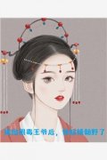 穿书女配：福宝手撕炮灰剧本(靳多多靳一烈)免费看