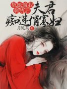 《夫君痴迷俏寡妇，帮她偷我刺绣后》全文免费章节在线试读 王月兰李明歌周