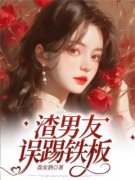 《卓南星杨澄》完结版精彩试读 《卓南星杨澄》最新章节目录