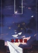 《程夏染江祁沈晚棠》完结版精彩阅读 3