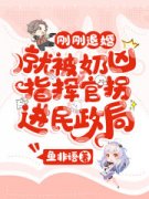 《星际团宠》苏落褚星澜小说精彩内容在线阅读