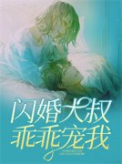 诱她情深在线阅读（高禹川沈瑶初）全文免费阅读无弹窗大结局_（诱她情深在