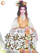 《沈知霜李渊》小说大结局免费试读 第2章