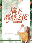 《渣男出轨后》小说免费阅读 《渣男出轨后》最新章节目录